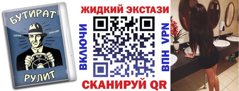 Бутират жидкий экстази  мега ССЫЛКА  Кудрово 