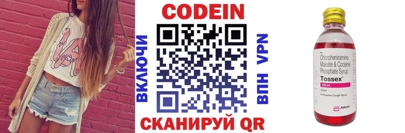 Codein Purple Drank  Кудрово 