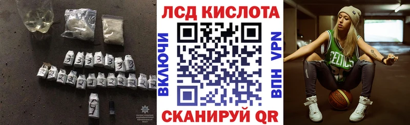 ЛСД экстази кислота  купить закладку  Кудрово 