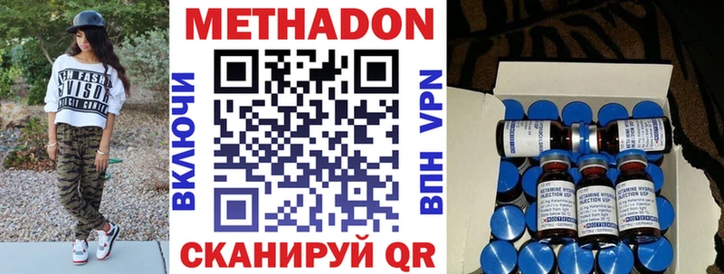 Метадон кристалл  Кудрово 